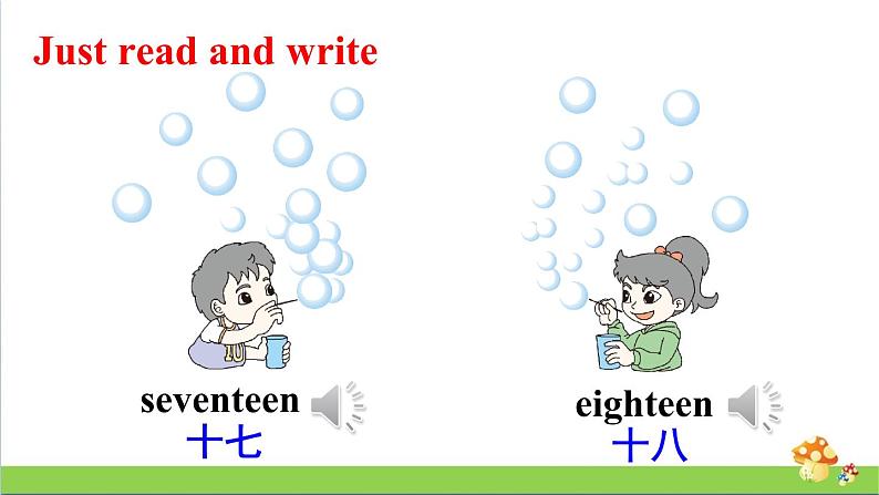 人教精通版四年级上册Lesson 10教学课件第8页