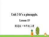 人教精通版四年级上册Lesson 15教学课件