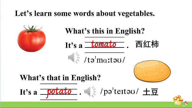 人教精通版四年级上册Lesson 15教学课件04