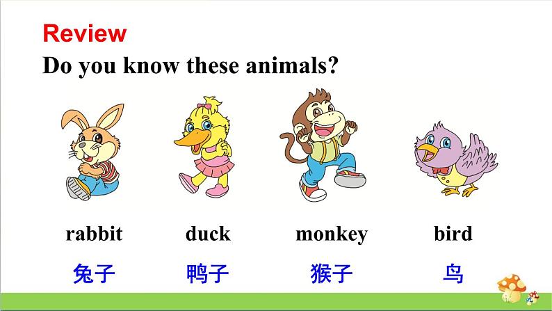 人教精通版三年级英语（上学期）Lesson6课件第2页