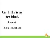 人教精通版四年級(jí)上冊(cè)Lesson 6教學(xué)課件