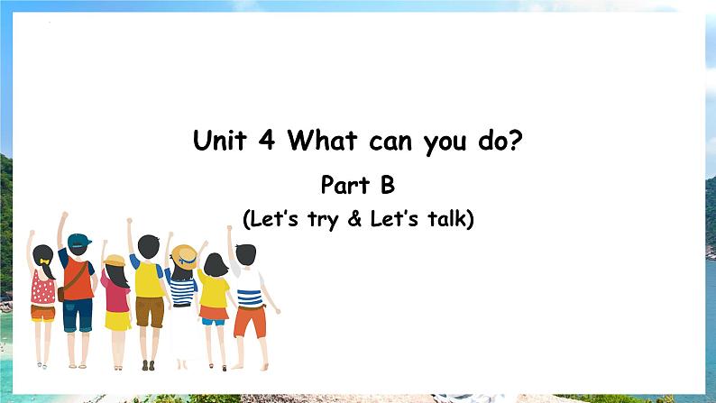 Unit 4 What can you do_ Part B（课件）人教PEP版英语五年级上册第1页