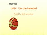 Unit4 I can play basketball Fun time & Cartoon time（课件）译林版（三起）英语四年级上册