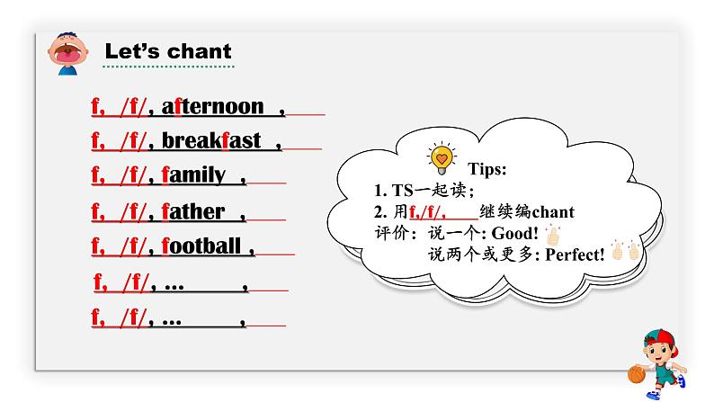 Unit4 I can play basketball Sound time & Rhyme time (课件) 译林版 (三起）英语四年级上册第4页