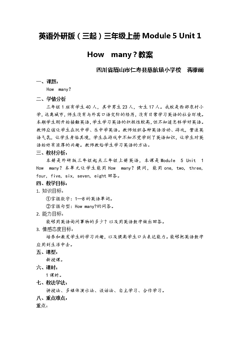 外研版（三年级起点）三年级上册英语Module5Unit 1教案01