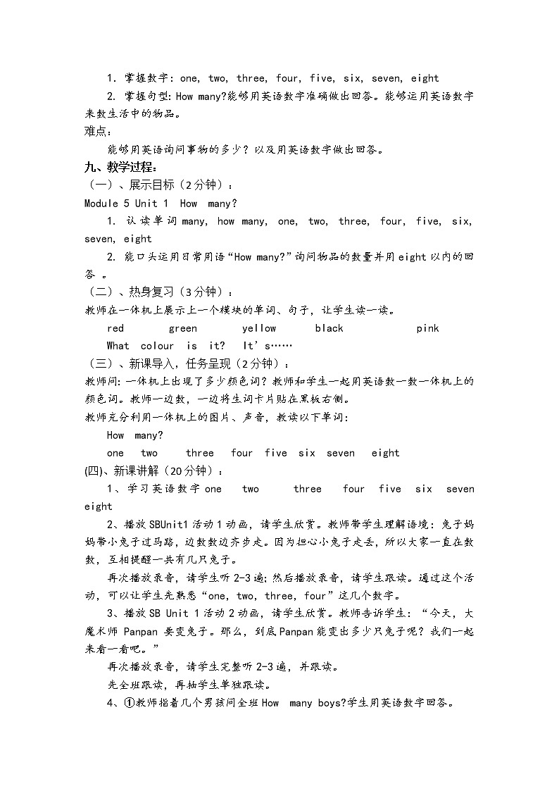 外研版（三年级起点）三年级上册英语Module5Unit 1教案02