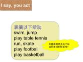 Unit4 I can play basketball Revision (课件) 译林版 (三起）英语四年级上册