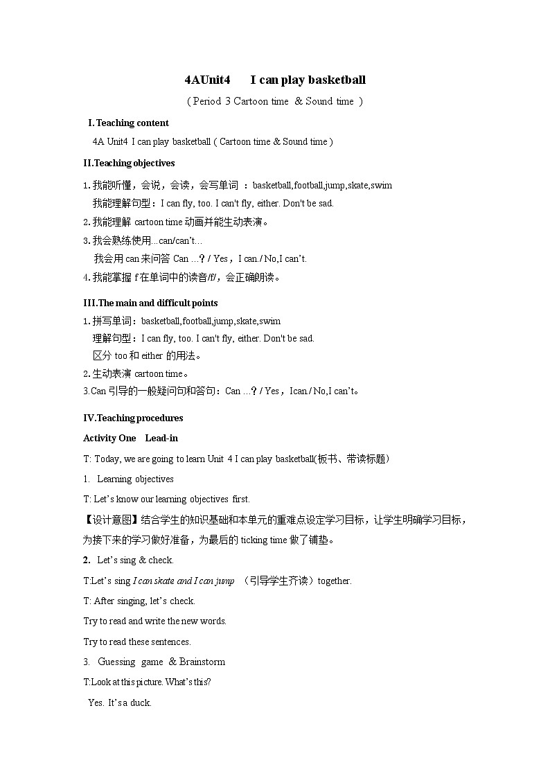 Unit4 I can play basketball Sound time & Rhyme time (教案) 译林版 (三起）英语四年级上册01