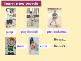 Unit4 I can play basketball Story time（课件）译林版（三起）英语四年级上册