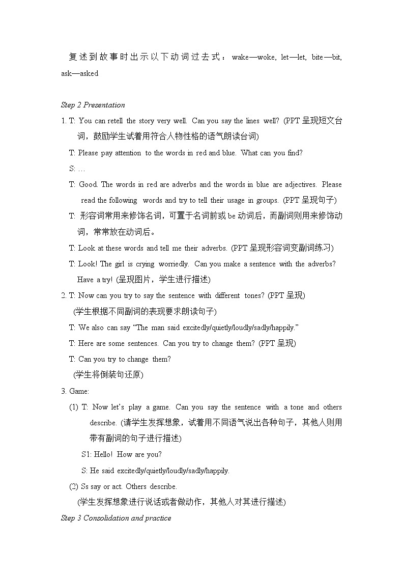 六年级下册英语教案－Unit 1 The lion and the mouse  Grammar time  译林版第2页