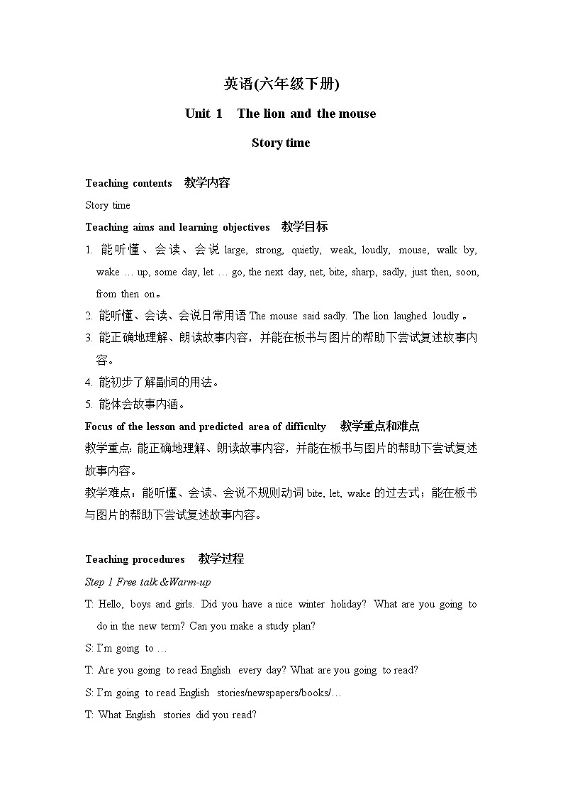 六年级下册英语教案－Unit 1 The lion and the mouse  Story time  译林版01
