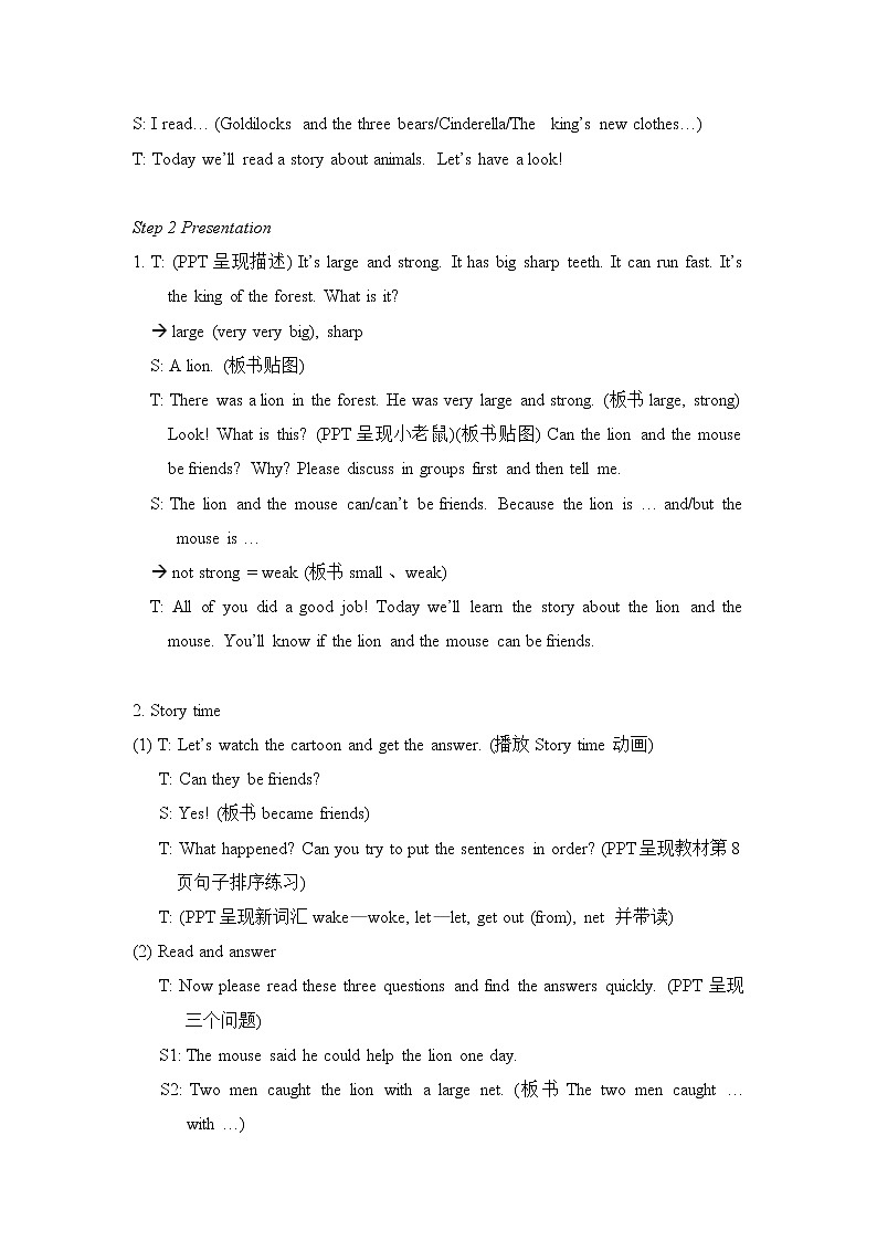 六年级下册英语教案－Unit 1 The lion and the mouse  Story time  译林版02