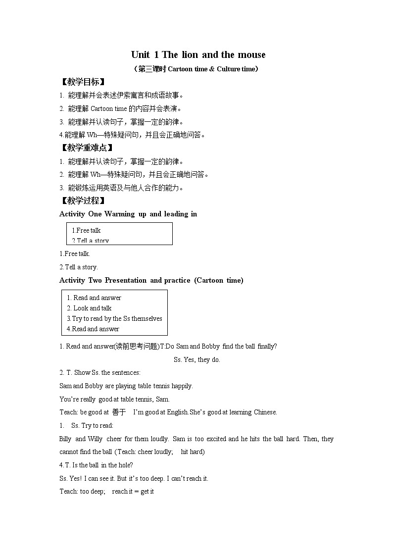 六年级下册英语教案－Unit 1 The lion and the mouse Culture time& Cartoon time  译林版01