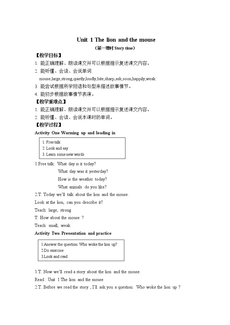 六年级下册英语教案－Unit 1 The lion and the mouse Story time  译林版01