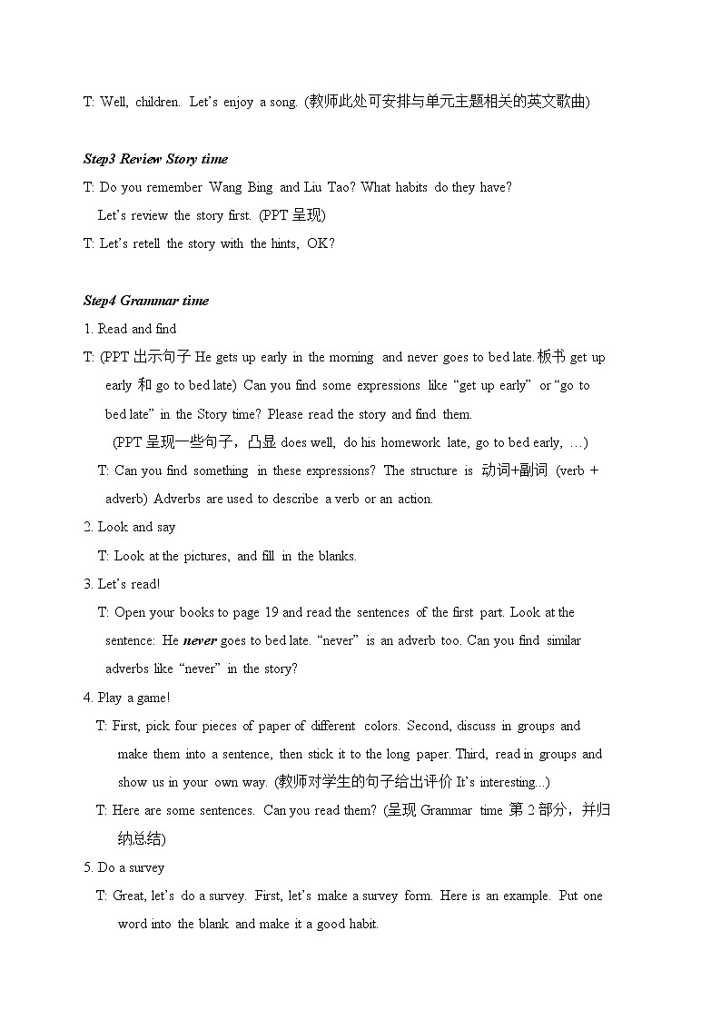 六年级下册英语教案－Unit2 Good habits Grammar time 教案  译林版第2页