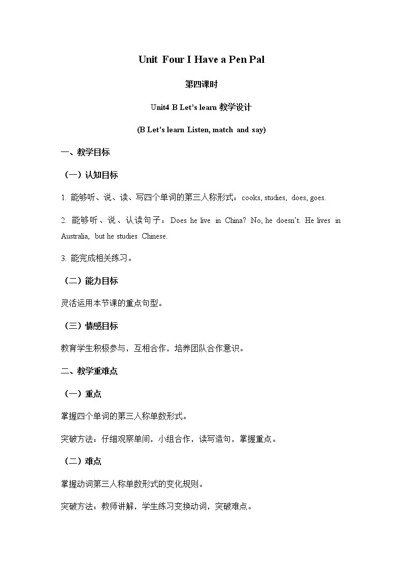 六年级上册英语教案-Unit Four I Have a Pen Pal B Let’s learn  人教（PEP）版第1页