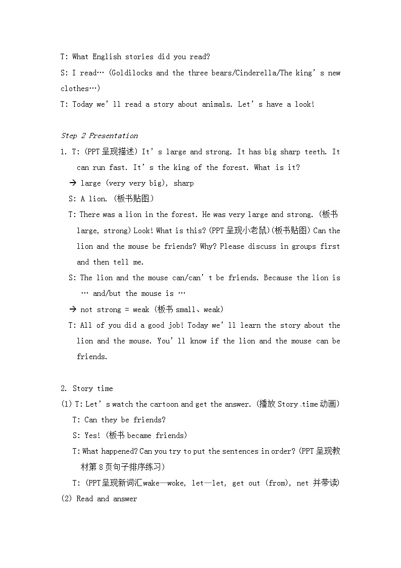 六年级下册英语教案－Unit 1  The lion and the mouse Story time  译林版（三起）02