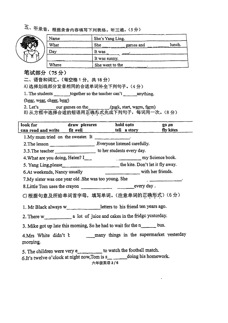 江苏省常州市金坛区2022-2023学年六年级上学期期中英语试卷第2页