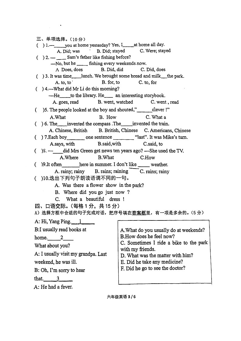 江苏省常州市金坛区2022-2023学年六年级上学期期中英语试卷第3页