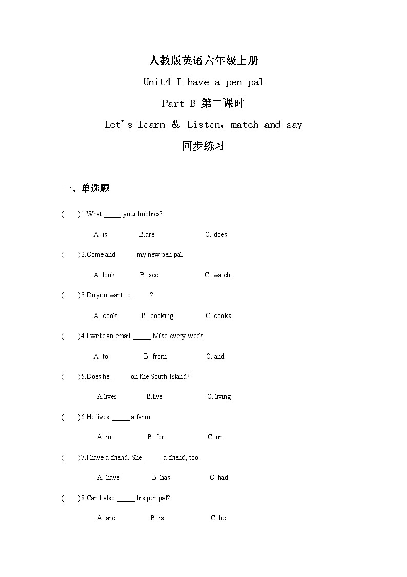 人教版英语六年级上册Unit4 I have a pen pal Part B 第二课时同步练习及答案第1页