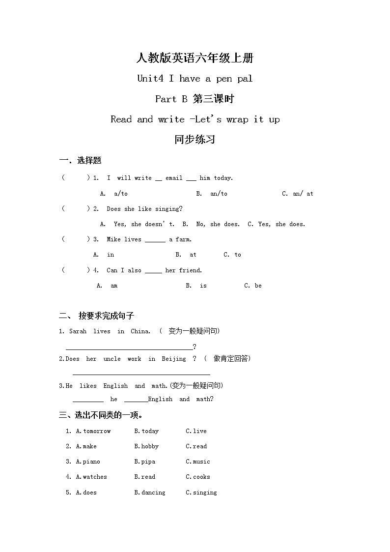 人教版英语六年级上册Unit4 I have a pen pal Part B 第三课时同步练习及答案第1页