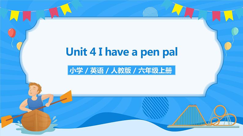 人教版英语六年级上册Unit4 I have a pen pal Part B 第三课时 课件+教案+练习+素材01