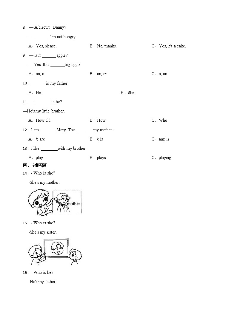 牛津上海版（深圳用）小学英语三年级上册Module 2 Unit 5 同步练习（1）第2页