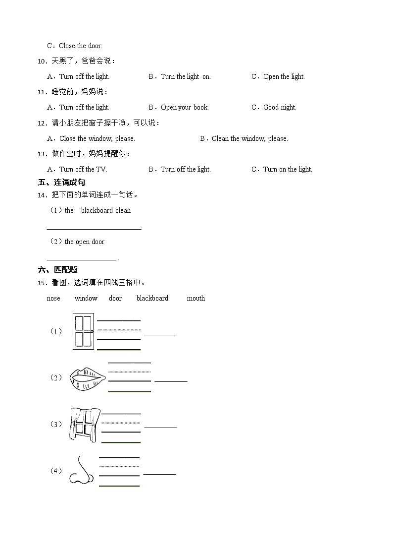 牛津上海版（深圳用）小学英语三年级上册Unit 7同步练习（1）02