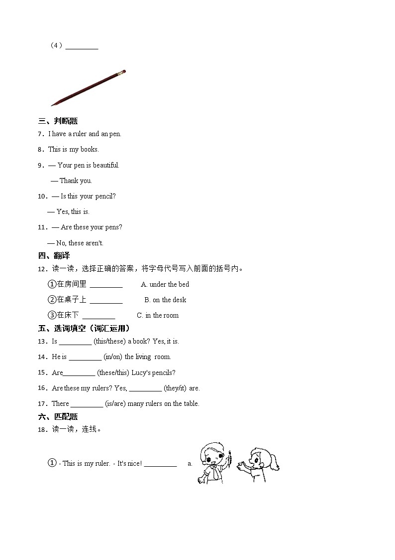 牛津上海版（深圳用）小学英语三年级上册Unit 9同步练习（2）02