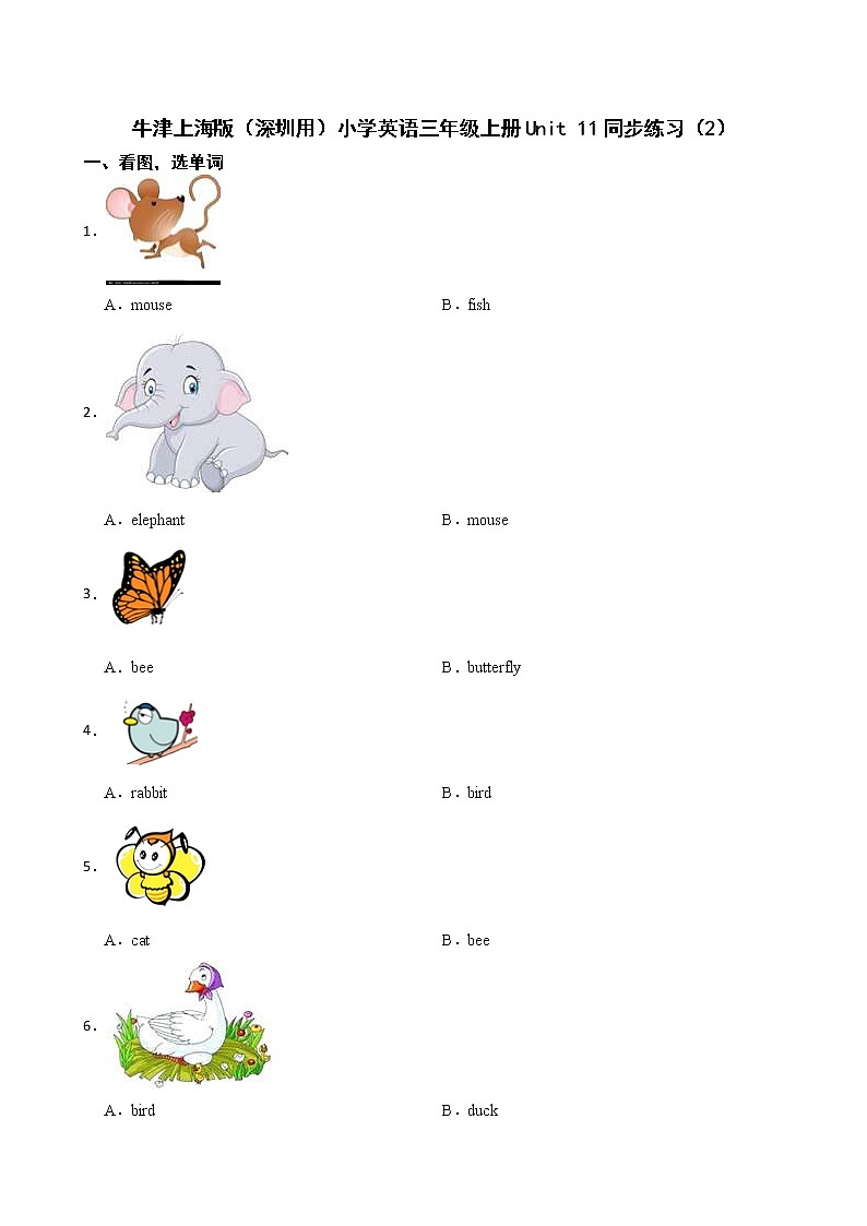牛津上海版（深圳用）小学英语三年级上册Unit 11同步练习（2）01