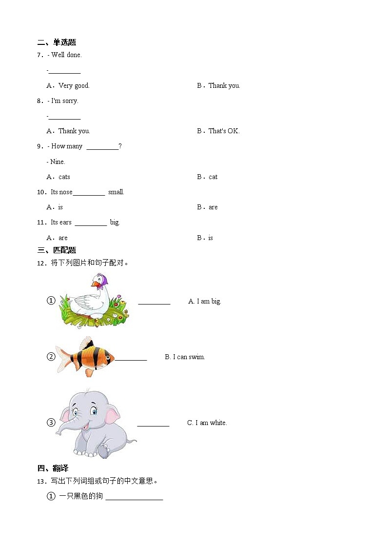 牛津上海版（深圳用）小学英语三年级上册Unit 11同步练习（2）02