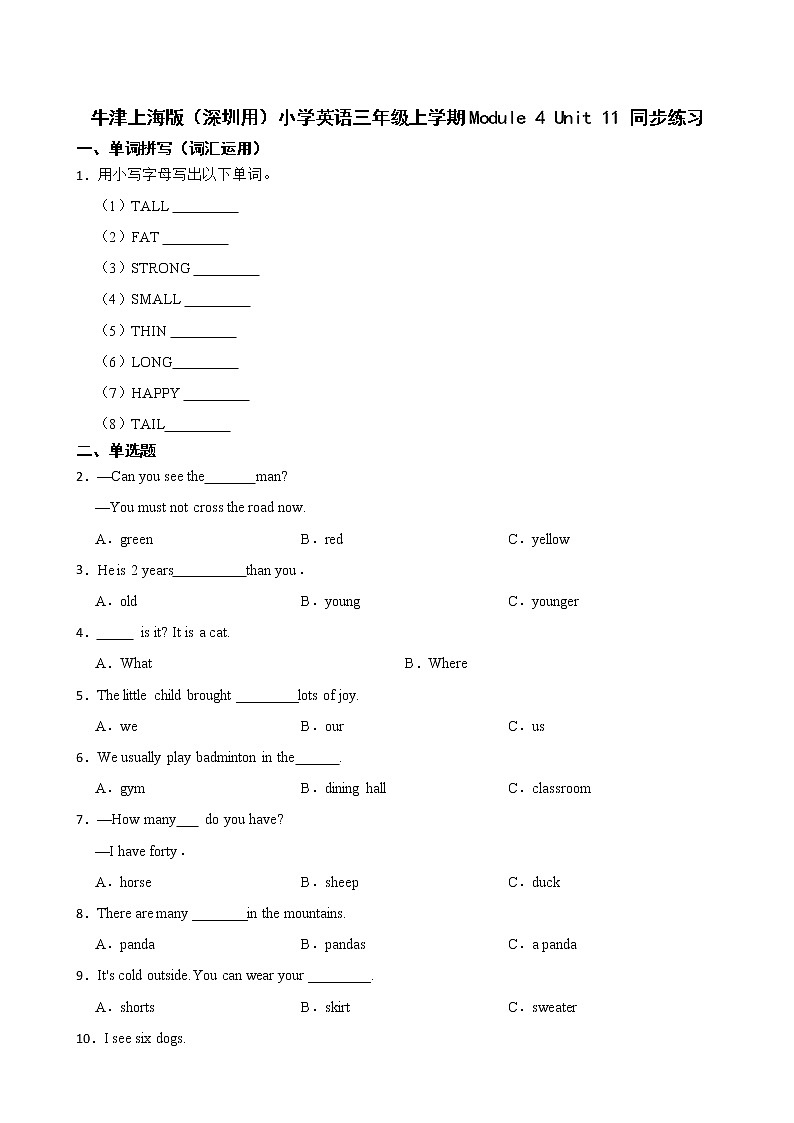 牛津上海版（深圳用）小学英语三年级上学期Module 4 Unit 11 同步练习01