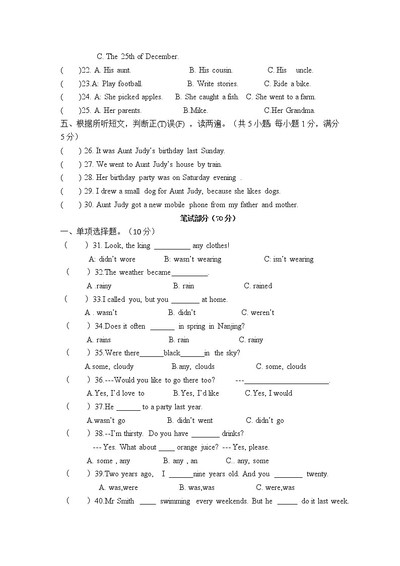 译林版六年级上册英语期中测试卷及答案02