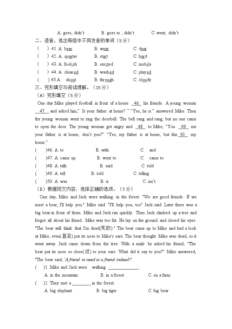 译林版六年级上册英语期中测试卷及答案03