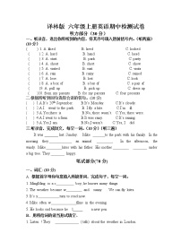 译林版 六年级上册英语期中检测试卷