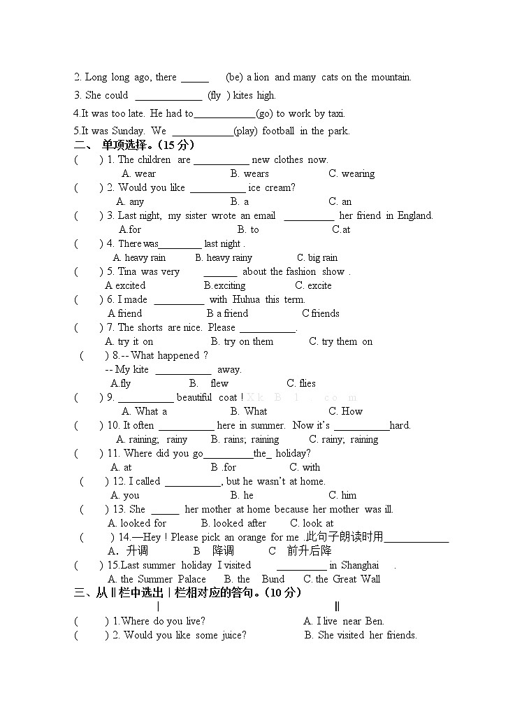 译林版 六年级上册英语期中检测试卷02