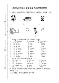 译林版四年级上册英语期中测试卷及答案