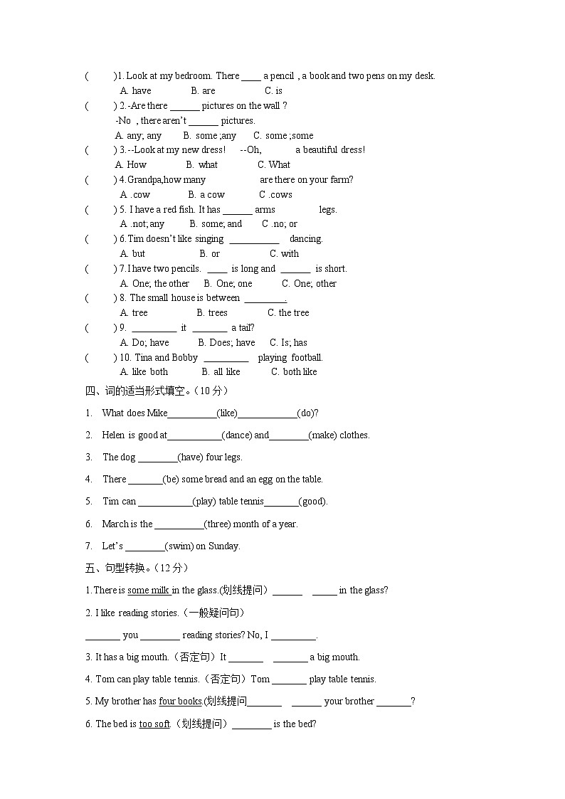 译林版五年级上册英语期中测试卷02