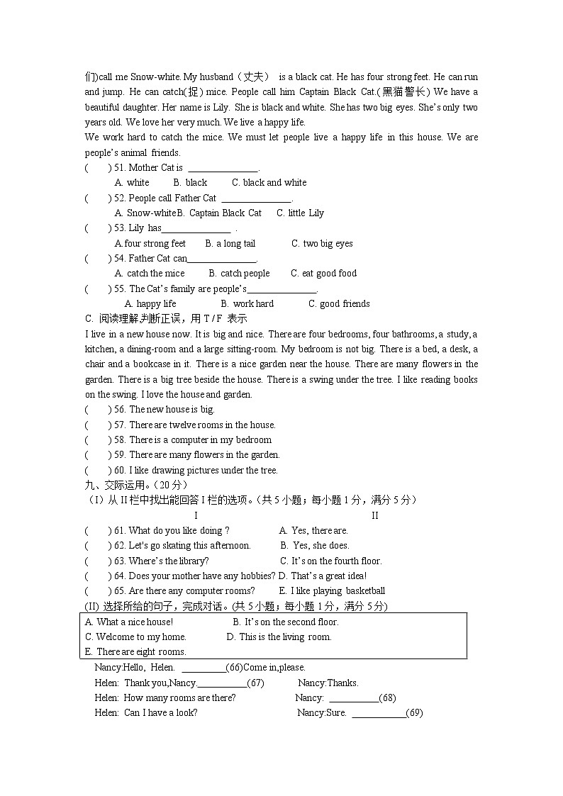 译林版五年级上册英语期中测试卷及答案03