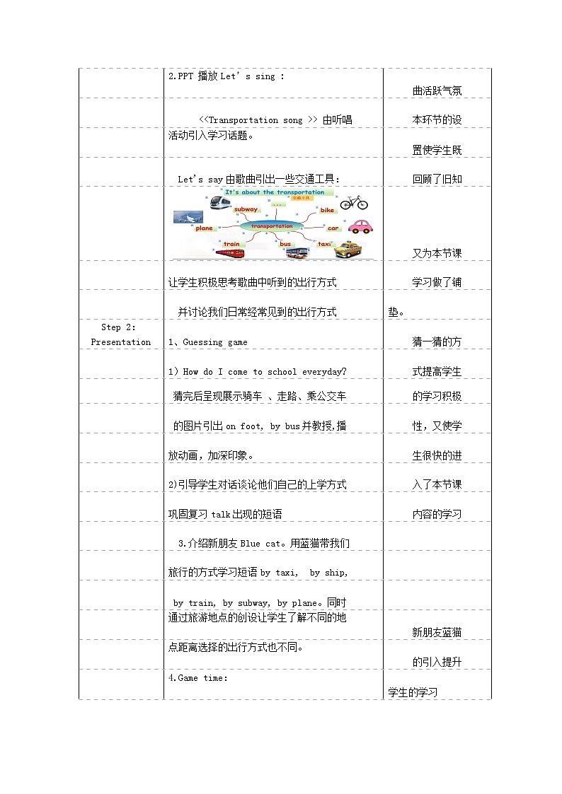 人教pep六年级上册英语 《unit 2 Ways to go to school A learn》 教案02