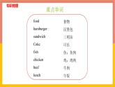Unit 2 I'd like a hamburger 复习课件