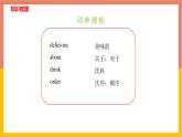 Unit 2 I'd like a hamburger 复习课件