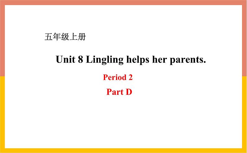 Unit 8 Lingling helps her parents 湘少版五年级英语上册课件01