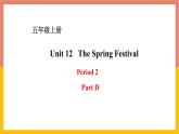 Unit 12 The Spring Festiva Period 2 課件