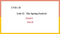 小学英语湘少版五年级上册Unit 12 The Spring Festival集体备课课件ppt