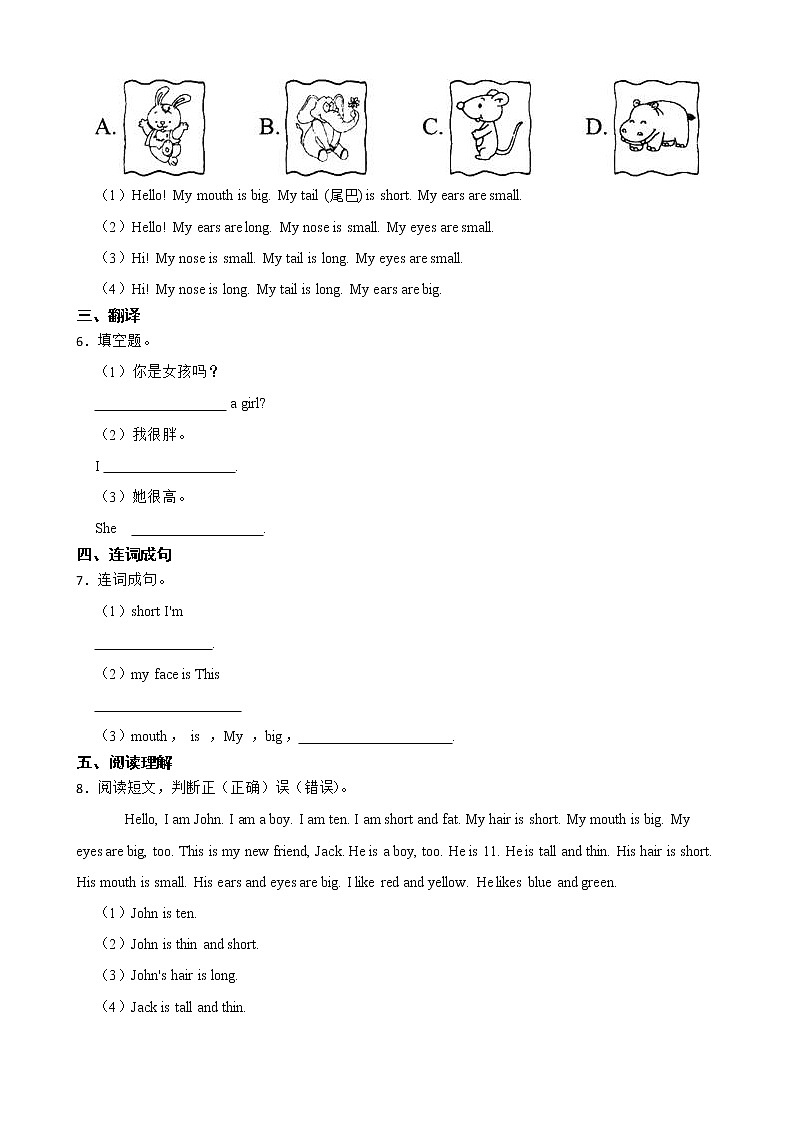 牛津上海版（深圳用）小学英语三年级上册Unit 6同步练习（2）02