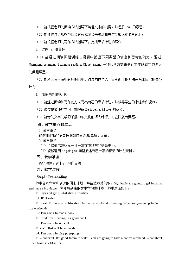 人教pep六年级上册英语 《Unit3 My weekend plan B》 教案第2页