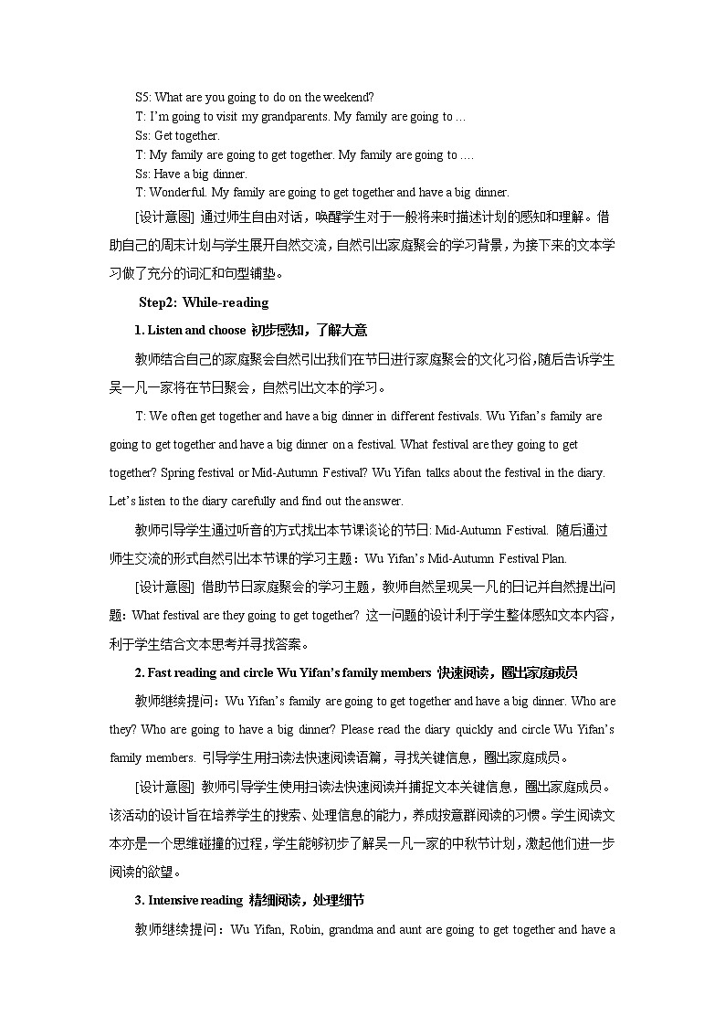 人教pep六年级上册英语 《Unit3 My weekend plan B》 教案第3页