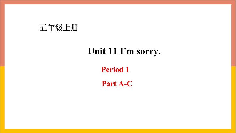 Unit 11 I 'm sorry Period 1 湘少版五年级英语上册课件第1页