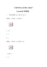 小学英语Lesson 20达标测试